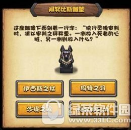 ��˼���Թ���Ŭ��˹���ܴ���ɶ ��Ŭ��˹���ܴ𰸹���