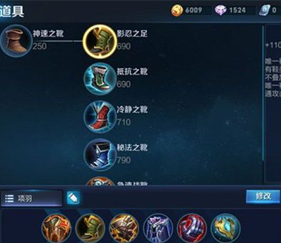 ������ҫ����6��װ�������� ������ҫ���ҳ�װ˳��