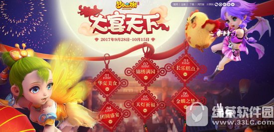 �λ���������2017�������� ��������