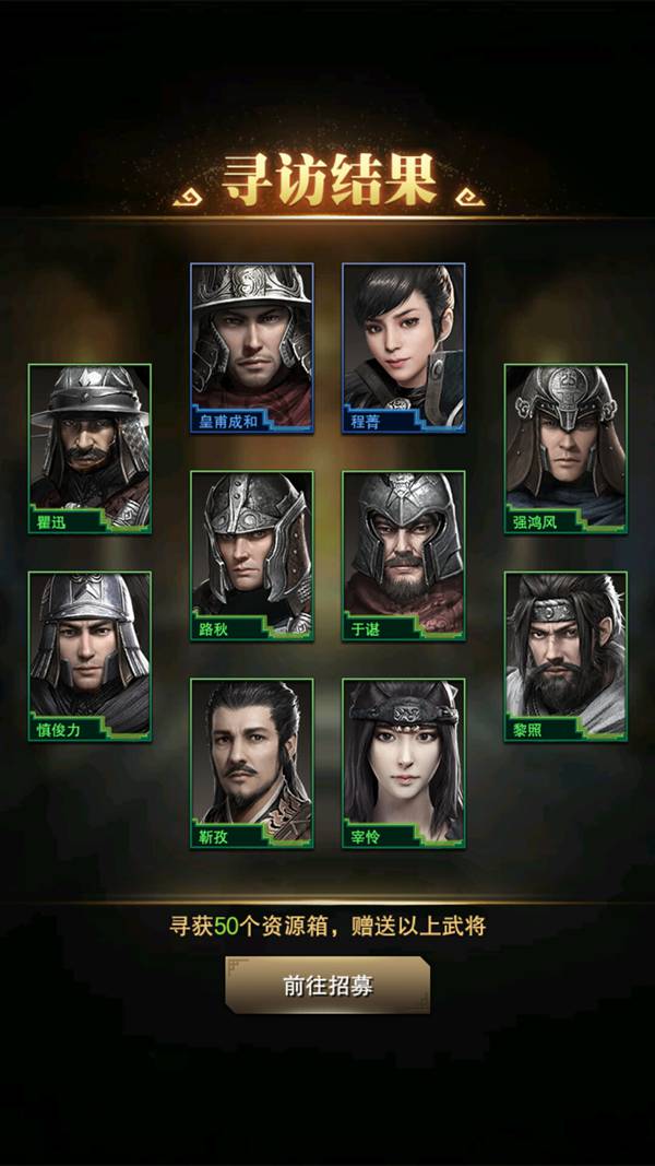 ����ȺӢ������֮ҵ�佫ϵͳ��� ����ȺӢ������֮ҵ�佫���Խ��