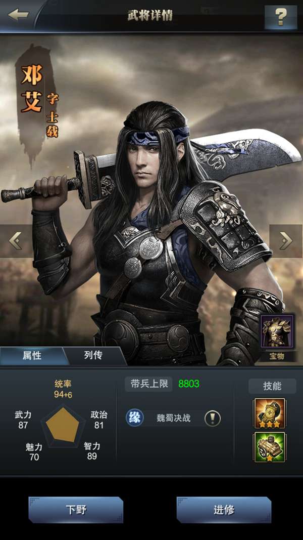 ����ȺӢ������֮ҵ�佫ϵͳ��� ����ȺӢ������֮ҵ�佫���Խ��