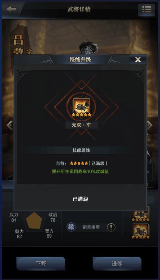 ����ȺӢ������֮ҵ�佫ϵͳ��� ����ȺӢ������֮ҵ�佫���Խ��