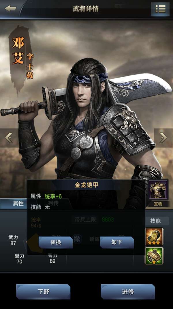 ����ȺӢ������֮ҵ�佫ϵͳ��� ����ȺӢ������֮ҵ�佫���Խ��