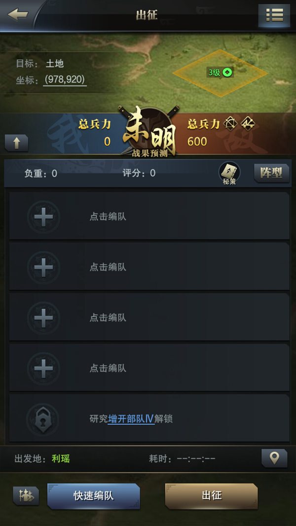 ����ȺӢ������֮ҵ�佫ϵͳ��� ����ȺӢ������֮ҵ�佫���Խ��