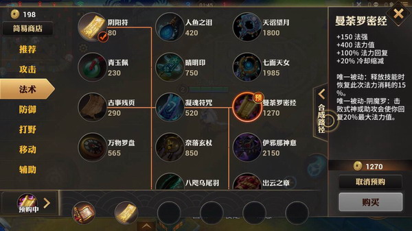 ����ʦmobaװ����ȫ ����ʦmobaװ������