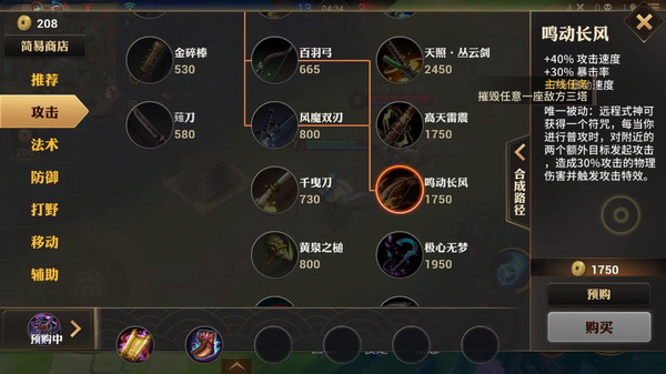 ����ʦmobaװ����ȫ ����ʦmobaװ������