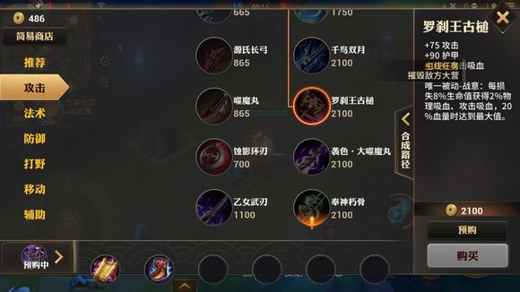 ����ʦmobaװ����ȫ ����ʦmobaװ������