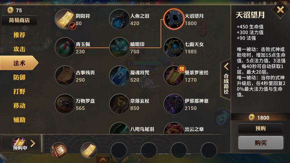 ����mobaװ��ͼ����ȫ ����mobaװ������