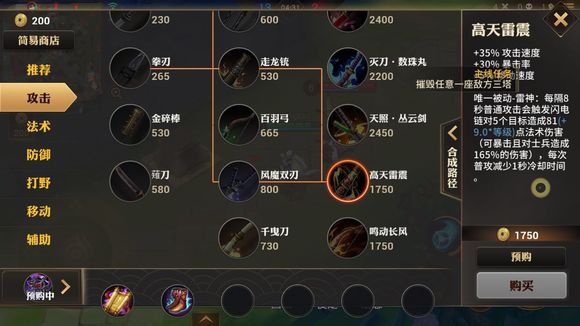 ����mobaװ��ͼ����ȫ ����mobaװ������