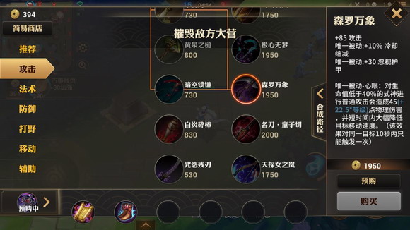 ����mobaװ��ͼ����ȫ ����mobaװ������