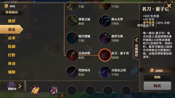 ����mobaװ��ͼ����ȫ ����mobaװ������