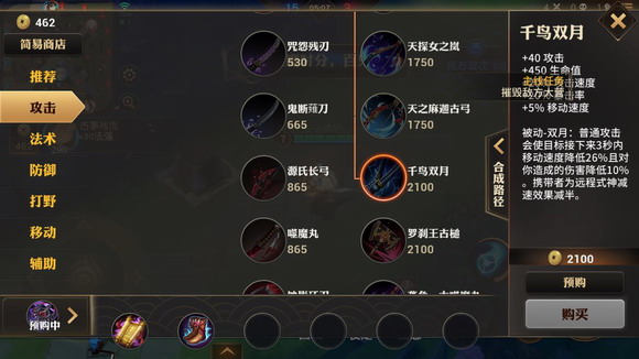 ����mobaװ��ͼ����ȫ ����mobaװ������