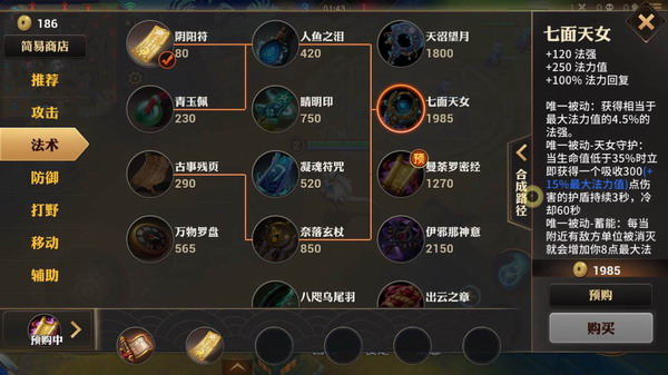 ����mobaװ��ͼ����ȫ ����mobaװ������