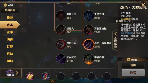 ����mobaװ��ͼ����ȫ ����mobaװ������