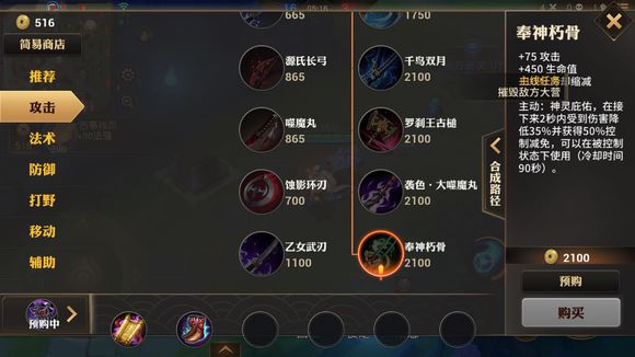 ����mobaװ��ͼ����ȫ ����mobaװ������