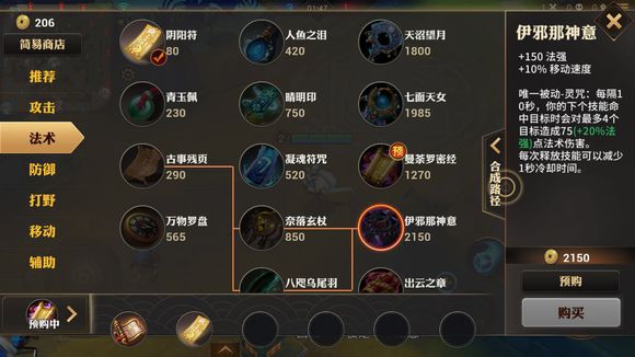 ����mobaװ��ͼ����ȫ ����mobaװ������