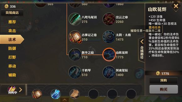 ����mobaװ��ͼ����ȫ ����mobaװ������