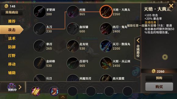 ����mobaװ��ͼ����ȫ ����mobaװ������