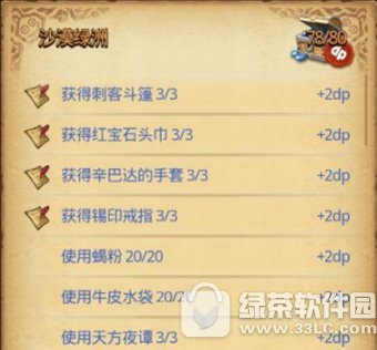 ��˼���Թ�ɳĮ����������������� ɳĮ�������������������