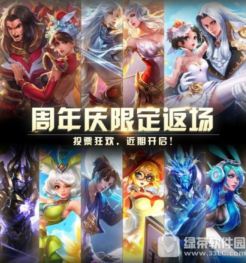 ������ҫ�������޶�����ͶƱ��ַ ͶƱ������Ƥ���Դ�����