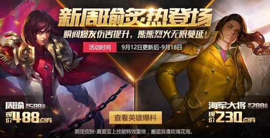 ������ҫ9��12�ո������� ����������߾ֲ�Ӣ�۵���