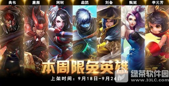 ������ҫ9��18������Ӣ������ ������ҫ9.18����Ӣ�۽���