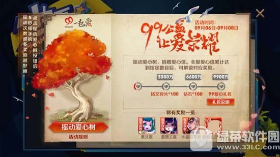 ������ҫ99�����ð���ҫ���ô���� ������ҫҡ���������淨����