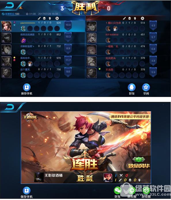 ������ҫ8��24�ո������� ��Ӣ�۰�����������