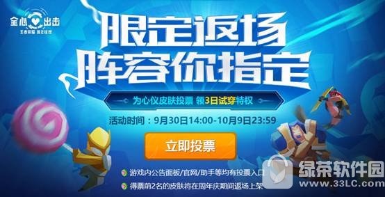 ������ҫ�޶�Ƥ������ͶƱ��ַ ������ҫ�޶�����Ƥ��ͶƱ��ַ