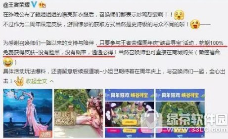 ������ҫ��԰����Ƥ������Ǯ?ɶʱ���?�缧��԰����Ƥ����Ч����ͼ