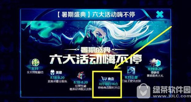 ������ҫ8�������̵�ʲôʱ��� ������ҫ8�������̵���ʲô