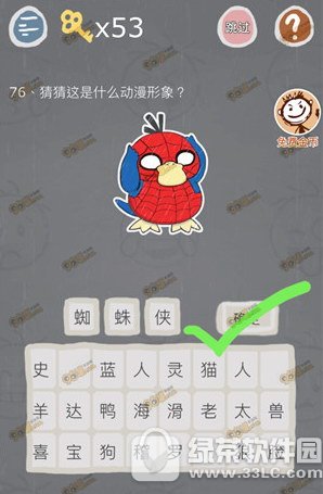 ʷС�ӵķ���3��76��ͨ�ع��� ʷС�ӵķ���3��76�ش�