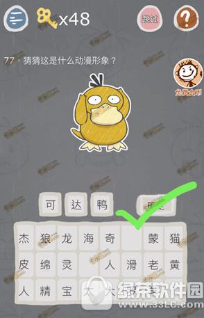 ʷС�ӵķ���3��77�ش� ʷС�ӵķ���3����77��