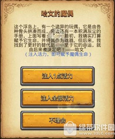 ��˼���Թ����ĵ�ħż�� ��˼���Թ����ĵ�ħż��ѡ����