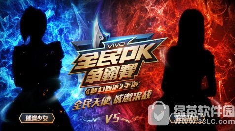 �λ���������ȫ��pk���¾��´� ȫ��pk���¾���ѡ����