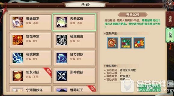 Ѱ���������������ôˢ Ѱ�������������ͨ�ع���