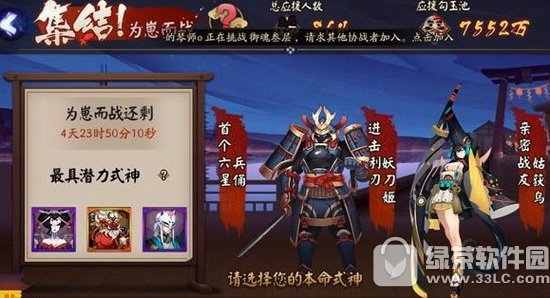 ����ʦ8�¼���Ϊ�̶�ս� ӦԮ����Ӯʽ��