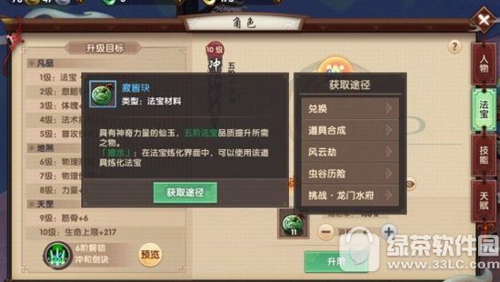 Ѱ������ս����ô���� Ѱ�����ο���ˢս������