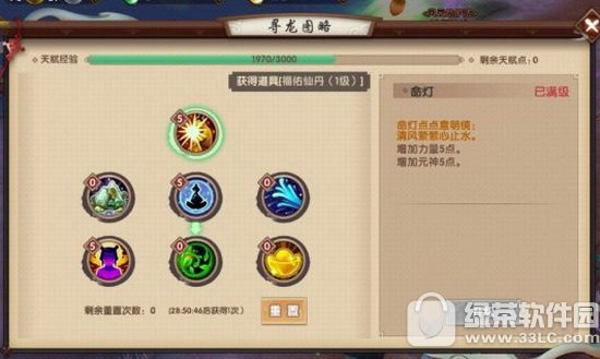 Ѱ������ս����ô���� Ѱ�����ο���ˢս������