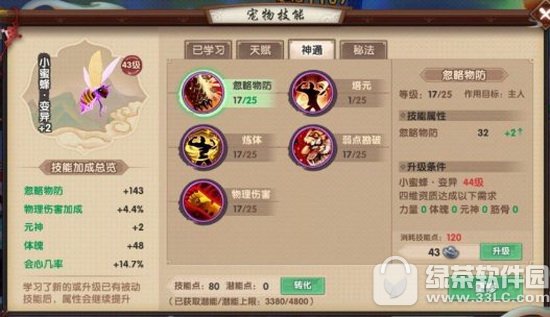 Ѱ������ս���������� Ѱ������Ѹ��ˢս������