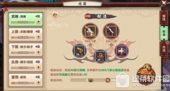 Ѱ������40��װ����ô��� Ѱ������40������������