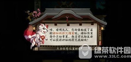 ����ʦ8�����ط���ͼ��ʲô ����ʦ8�����ط���ͼ��