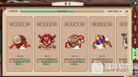 Ѱ�������츳��ôѡ�� Ѱ�������츳ѡ��ӵ㹥��