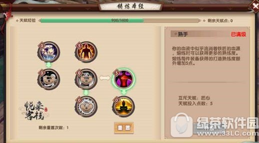 Ѱ�������츳��ôѡ�� Ѱ�������츳ѡ��ӵ㹥��