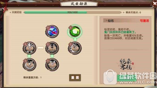 Ѱ�������츳��ôѡ�� Ѱ�������츳ѡ��ӵ㹥��