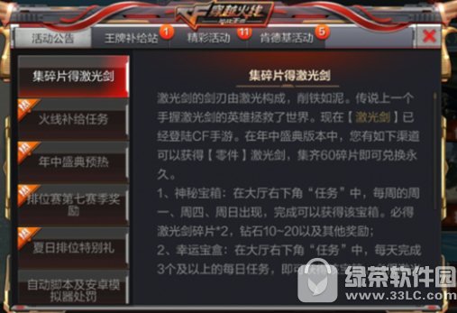 cf���μ��⽣��ô��� cf���μ��⽣��÷�������