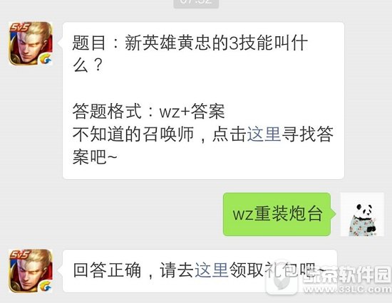 ������ҫ2��6����Ŀ��Ӣ�ۻ��ҵ�3���ܽ�ɶ