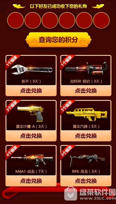 cf�����´����� �һ�����RPKӢ��ǹ