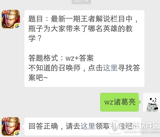 ����һ�����߽�˵��Ŀ��ƿ��Ϊ��Ҵ���������Ӣ�۵Ľ�ѧ��Ƶ