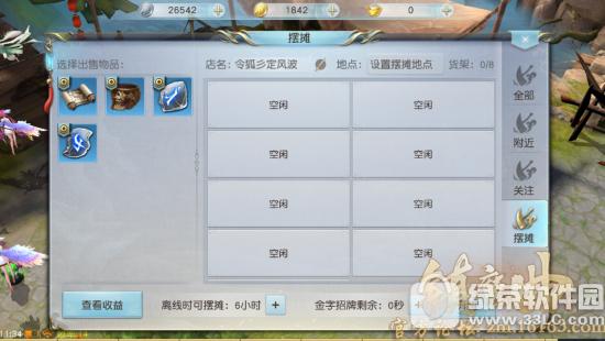 ��ħ��������ô���� ��ħ�����ν��װ�̯�淨���